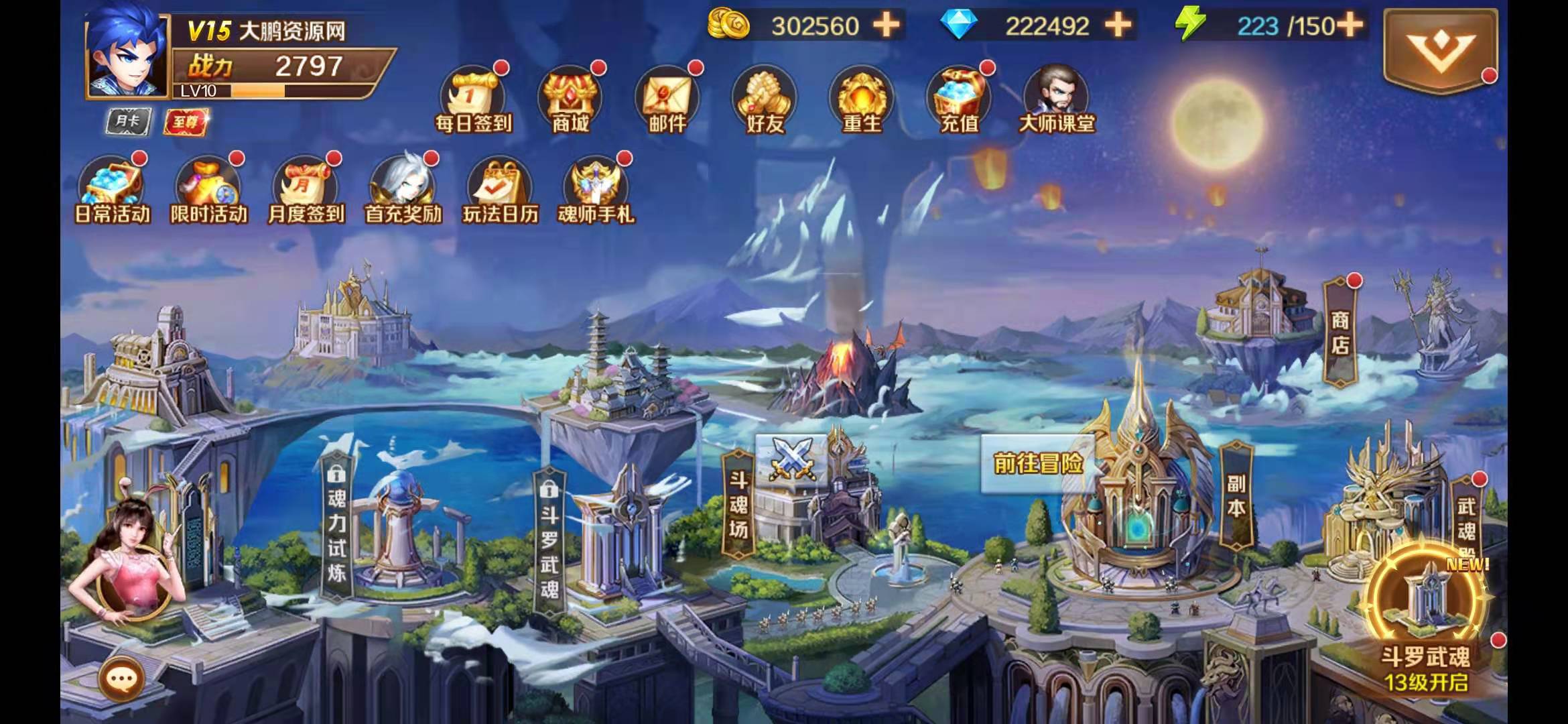 图片[3]-卡牌手游【新斗罗大陆之邪眸戴沐白】9月整理Linux手工服务端+运营后台+GM授权后台【大鹏测试】【站长亲测】-橘子哭了