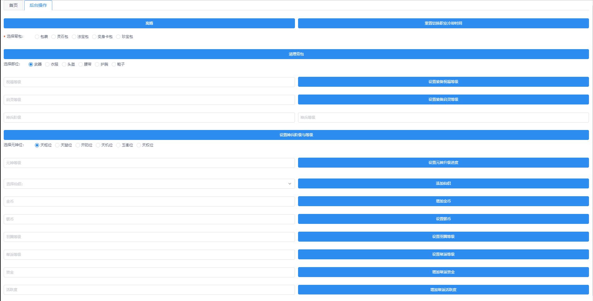 回合手游【梦幻诛仙13职业洪荒梦诛】最新整理Linux手工端+本地注册验证+GM后台【站长亲测】 回合手游【梦幻诛仙13职业洪荒梦诛】最新整理Linux手工端+本地注册验证+GM后台【站长亲测】