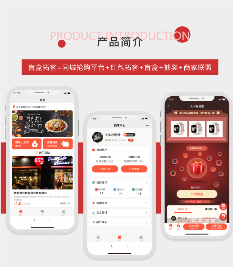 盲盒拓客小程序商家联盟红包分销裂变抽奖小程序源码-橘子哭了