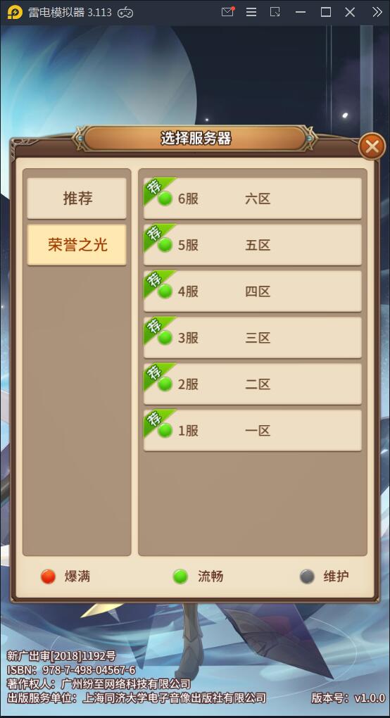 闪烁之光【荣誉之光】10月整理Linux手工服务端+安卓+GM后台【站长亲测】 闪烁之光【荣誉之光】10月整理Linux手工服务端+安卓+GM后台【站长亲测】