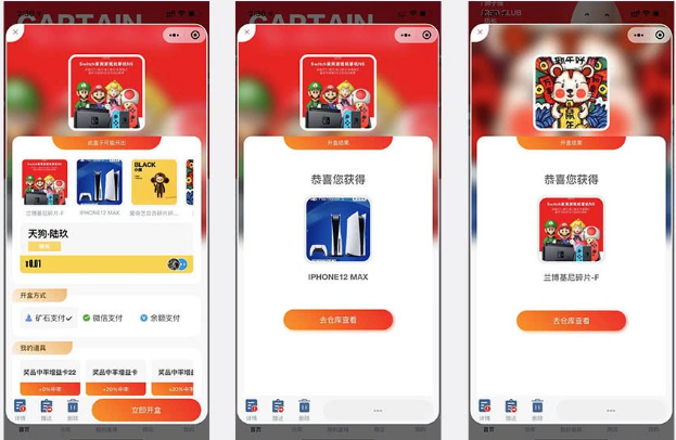 大河抽奖盲盒运营版 1.9.12开源版-橘子哭了
