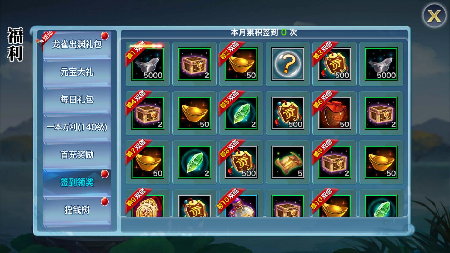 仙侠手游【剑侠情缘龙雀】10月整理Linux手工端+四件套+GM后台【站长亲测】 仙侠手游【剑侠情缘龙雀】10月整理Linux手工端+四件套+GM后台【站长亲测】