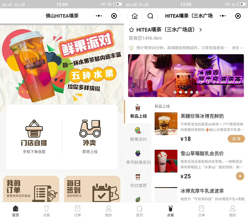 云贝连锁V2独立版V2.1.5微信小程序智慧餐厅自助订餐系统源-橘子哭了