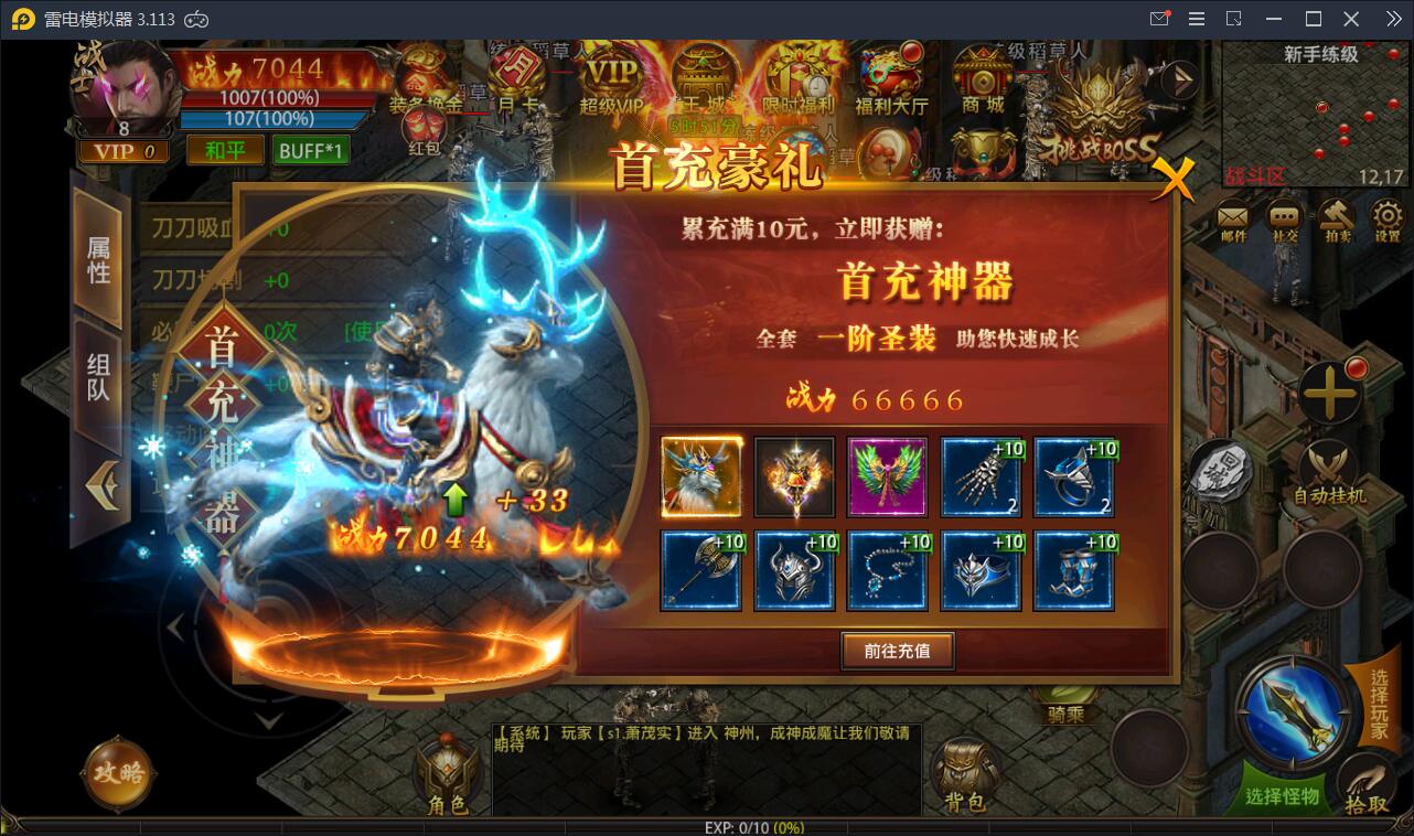 传奇手游【最新神州炫彩中变幽冥传奇】2021整理WIN一键即玩服务端+坐骑+法宝+全新UI+运营后台+GM后台+安卓苹果【站长亲测】 传奇手游【最新神州炫彩中变幽冥传奇】2021整理WIN一键即玩服务端+坐骑+法宝+全新UI+运营后台+GM后台+安卓苹果【站长亲测】