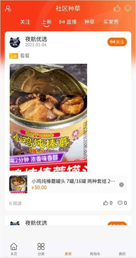 【社交电商】带直播电商功能,可以DIY前端,可以H5和小程序一般商城常用功能齐全 【社交电商】带直播电商功能,可以DIY前端,可以H5和小程序一般商城常用功能齐全