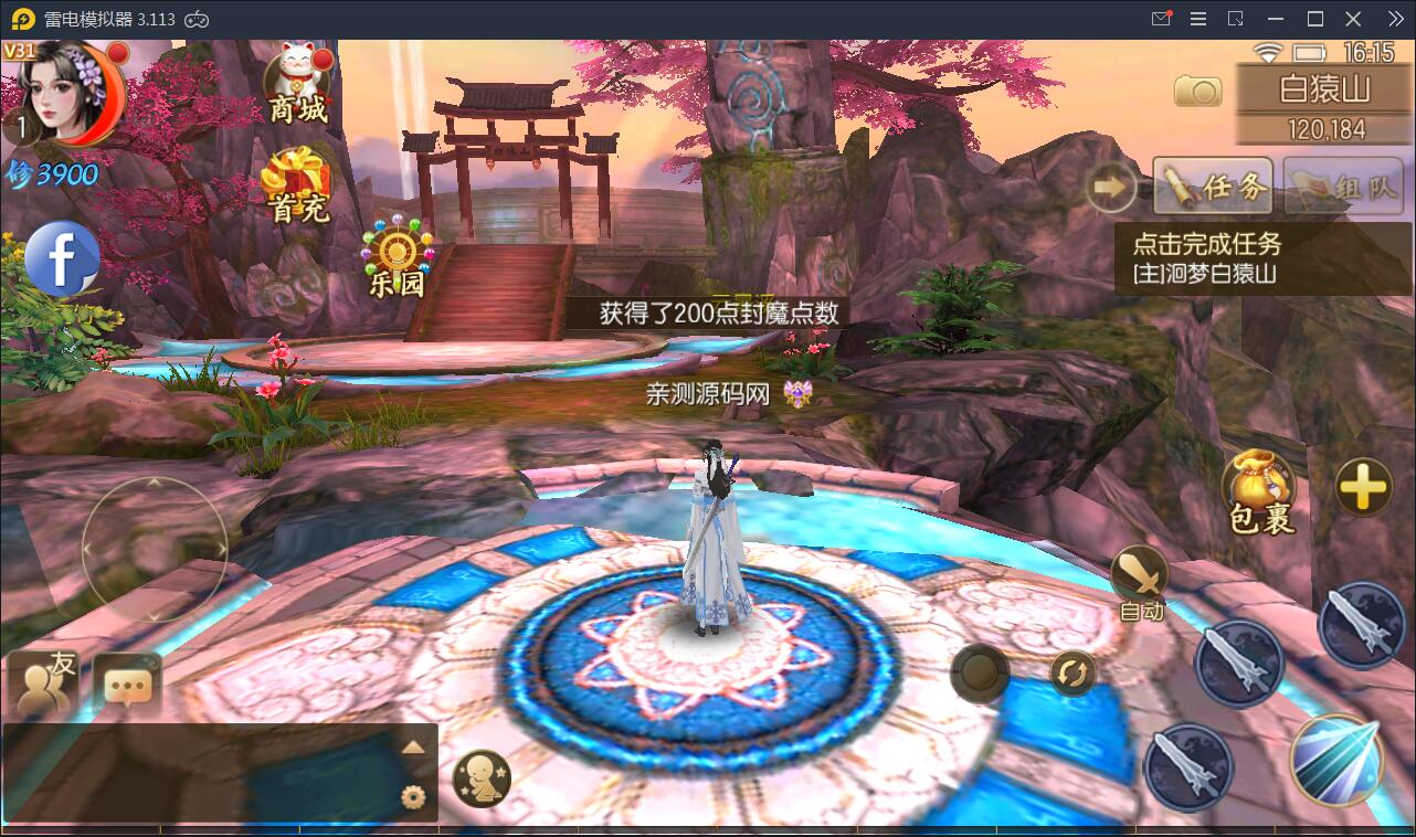 精品仙侠手游【御剑情缘】9月整理Linux手工服务端+本地注册+安卓苹果双端+物品授权后台【站长亲测】 精品仙侠手游【御剑情缘】9月整理Linux手工服务端+本地注册+安卓苹果双端+物品授权后台【站长亲测】