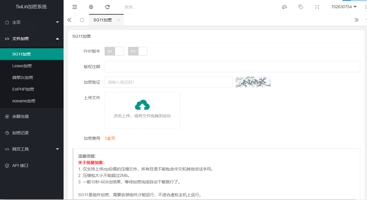 企业级程序苏林加密系统php加密的程序源码sg11加密xend加密goto加密Leave加密enphp加密NoName加密 企业级程序苏林加密系统php加密的程序源码sg11加密xend加密goto加密Leave加密enphp加密NoName加密