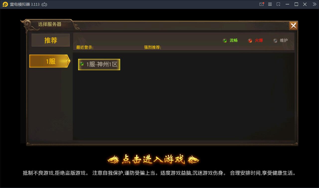 传奇手游【最新神州炫彩中变幽冥传奇】2021整理WIN一键即玩服务端+坐骑+法宝+全新UI+运营后台+GM后台+安卓苹果【站长亲测】 传奇手游【最新神州炫彩中变幽冥传奇】2021整理WIN一键即玩服务端+坐骑+法宝+全新UI+运营后台+GM后台+安卓苹果【站长亲测】