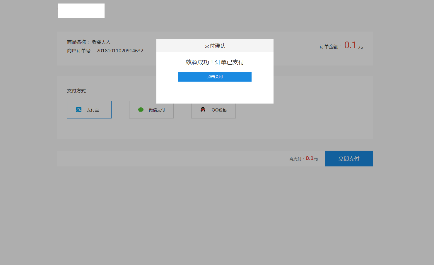 风吹雪支付系统易支付去后台验证版本代理系统个人易支付完整100%可运行网站源码 风吹雪支付系统易支付去后台验证版本代理系统个人易支付完整100%可运行网站源码