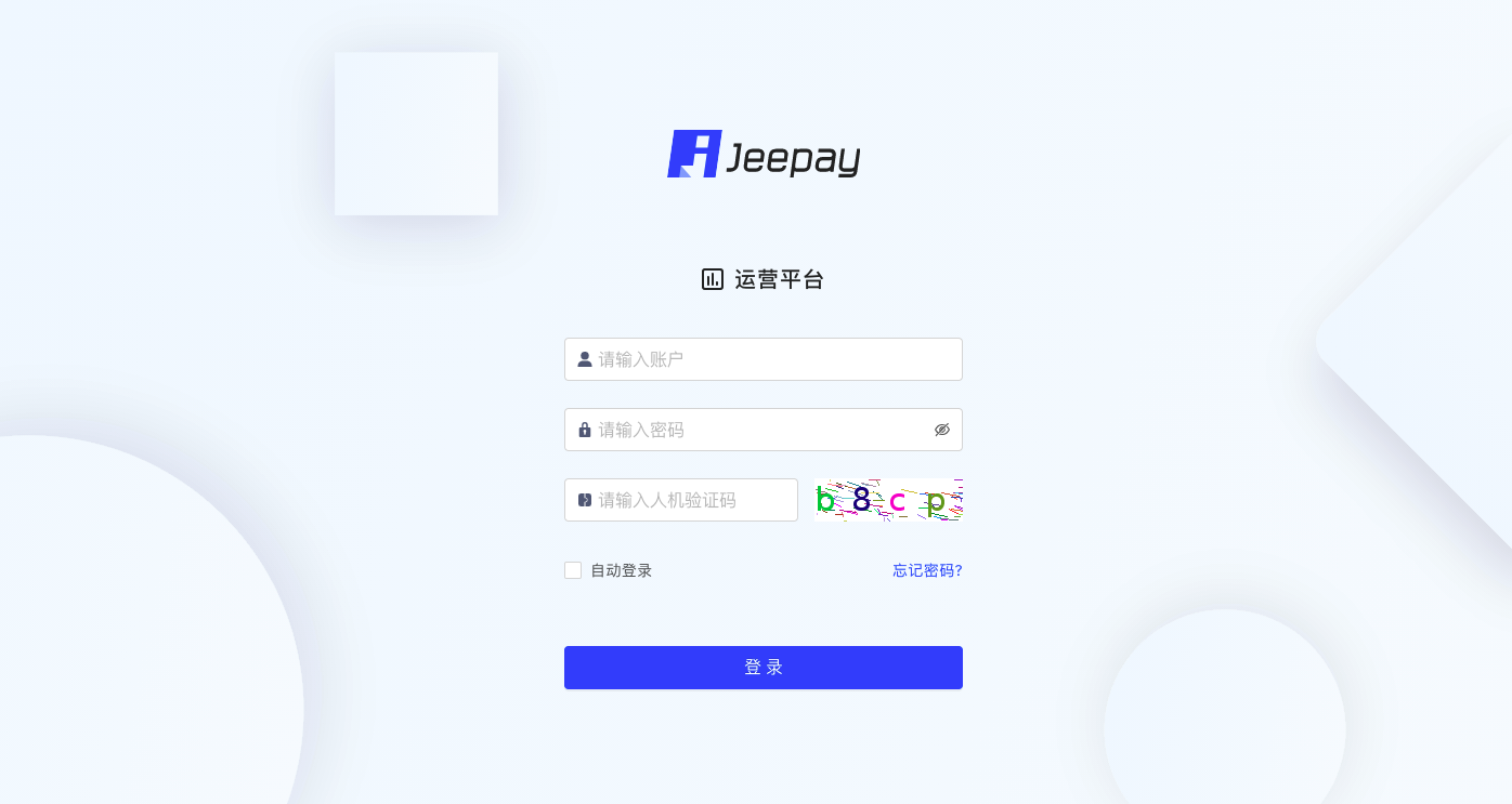 全开源JAVA支付系统/jeepay聚合支付四方支付系统-橘子哭了