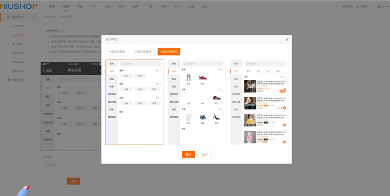 Niushop开源商城 v4.1.0 Niushop开源商城 v4.1.0