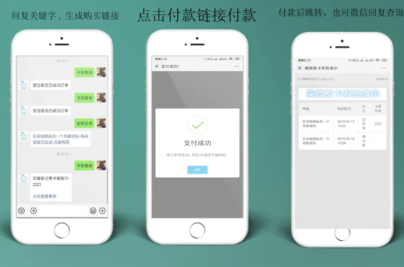 柒微自动发卡系统-橘子哭了