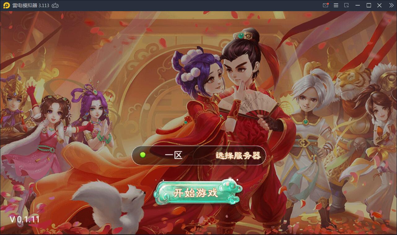 回合手游【大话江湖万众八卦变身卡端】2021整理Win一键即玩服务端+运营代理后台【站长亲测】-橘子哭了