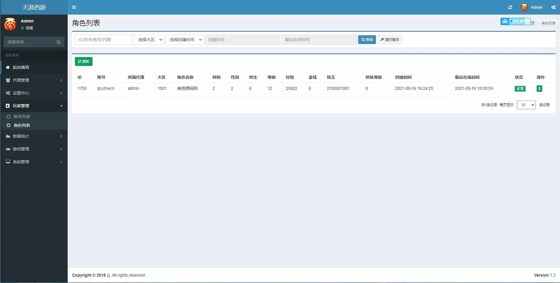 大话江湖万众冰雪孩子端代理后台 大话江湖万众冰雪孩子端代理后台