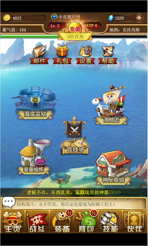 三网H5游戏【挂机海贼王H5】2021整理Win一键即玩服务端【站长亲测】 三网H5游戏【挂机海贼王H5】2021整理Win一键即玩服务端【站长亲测】