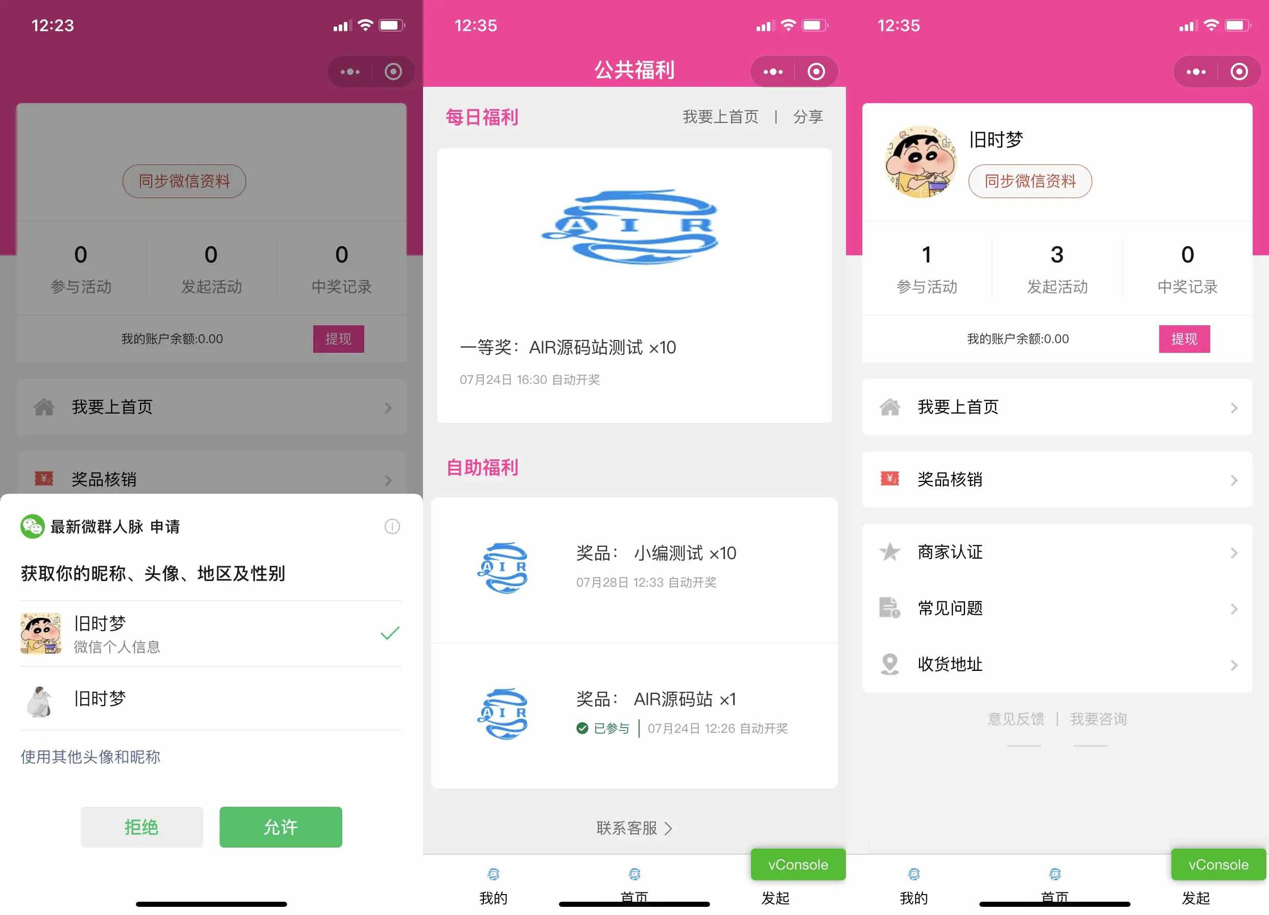 仿抽奖助手微信小程序源码-支持商家认证多种开奖方式 仿抽奖助手微信小程序源码-支持商家认证多种开奖方式