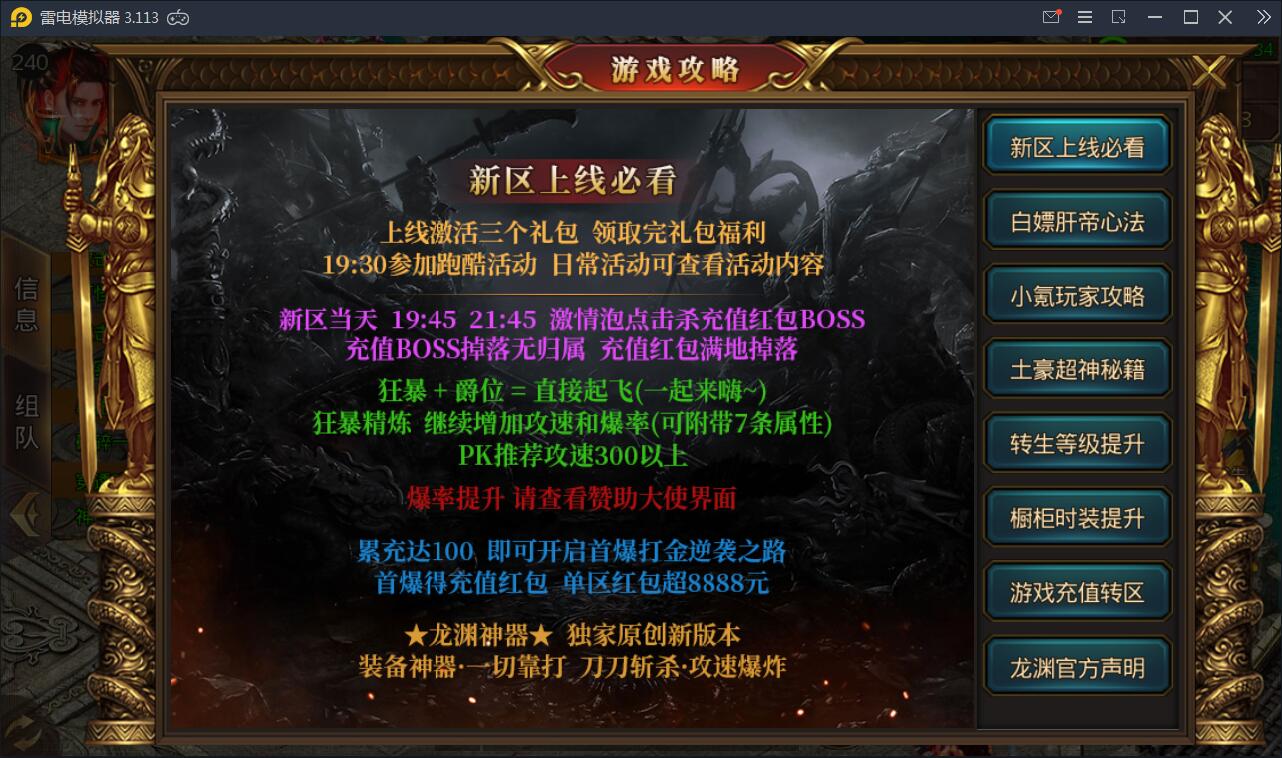 白日门传奇手游【九渊神器单职业战旗版】10月整理单职业Win一键即玩服务端+GM后台【站长亲测】 白日门传奇手游【九渊神器单职业战旗版】10月整理单职业Win一键即玩服务端+GM后台【站长亲测】