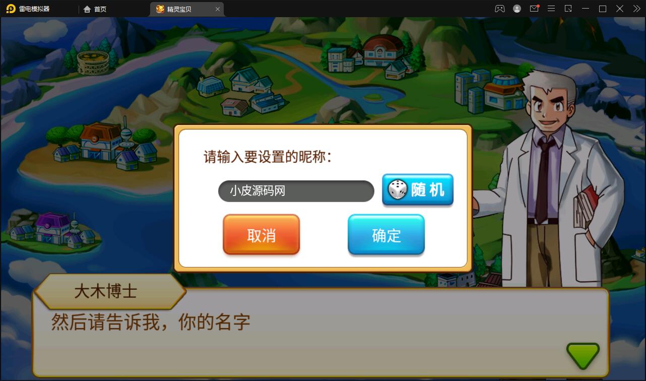 回合卡牌手游【精灵宝可梦】10月整理Linux手工服务端+安卓苹果双端【站长亲测】 回合卡牌手游【精灵宝可梦】10月整理Linux手工服务端+安卓苹果双端【站长亲测】