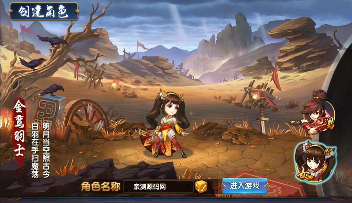 三国卡牌手游【无敌三国魅影版】2021整理Win一键即玩服务端+运营后台【站长亲测】 三国卡牌手游【无敌三国魅影版】2021整理Win一键即玩服务端+运营后台【站长亲测】