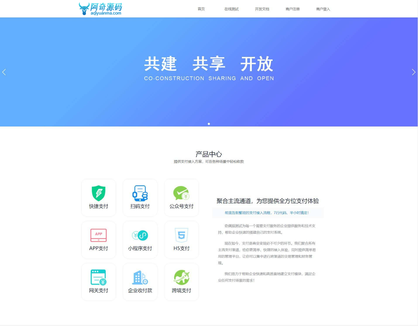 风吹雪支付系统易支付去后台验证版本代理系统个人易支付完整100%可运行网站源码-橘子哭了