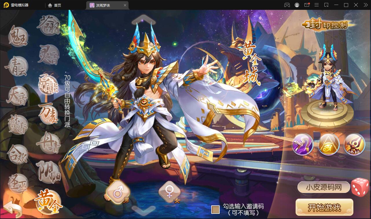 回合手游【梦幻诛仙13职业洪荒梦诛】最新整理Linux手工端+本地注册验证+GM后台【站长亲测】 回合手游【梦幻诛仙13职业洪荒梦诛】最新整理Linux手工端+本地注册验证+GM后台【站长亲测】