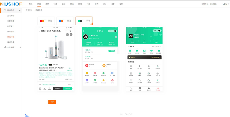 Niushop开源商城 v4.1.0 Niushop开源商城 v4.1.0