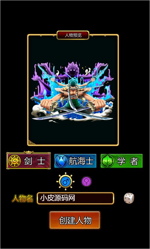 三网H5游戏【挂机海贼王H5】2021整理Win一键即玩服务端【站长亲测】 三网H5游戏【挂机海贼王H5】2021整理Win一键即玩服务端【站长亲测】