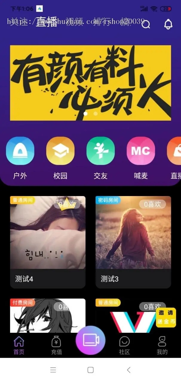 【无限制完美运营版】2021瀚洋直播v2.2.69直播+抖音短视频+直播带货+朋友圈动态+远程礼物+全场飘屏-橘子哭了