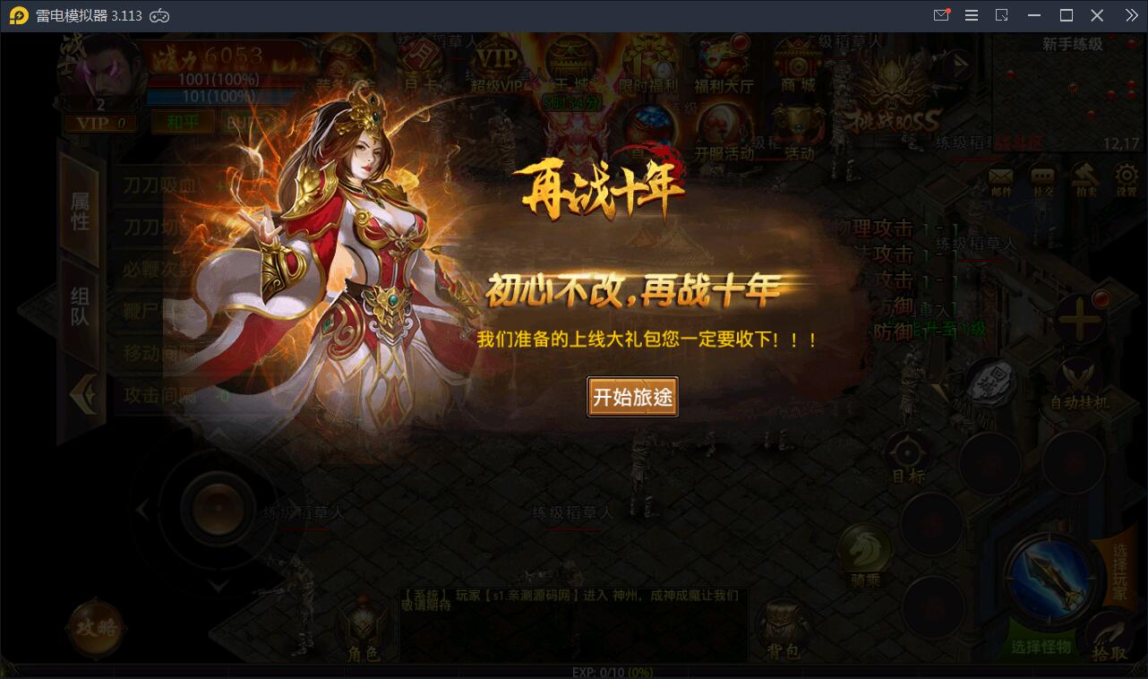 传奇手游【最新神州炫彩中变幽冥传奇】2021整理WIN一键即玩服务端+坐骑+法宝+全新UI+运营后台+GM后台+安卓苹果【站长亲测】 传奇手游【最新神州炫彩中变幽冥传奇】2021整理WIN一键即玩服务端+坐骑+法宝+全新UI+运营后台+GM后台+安卓苹果【站长亲测】