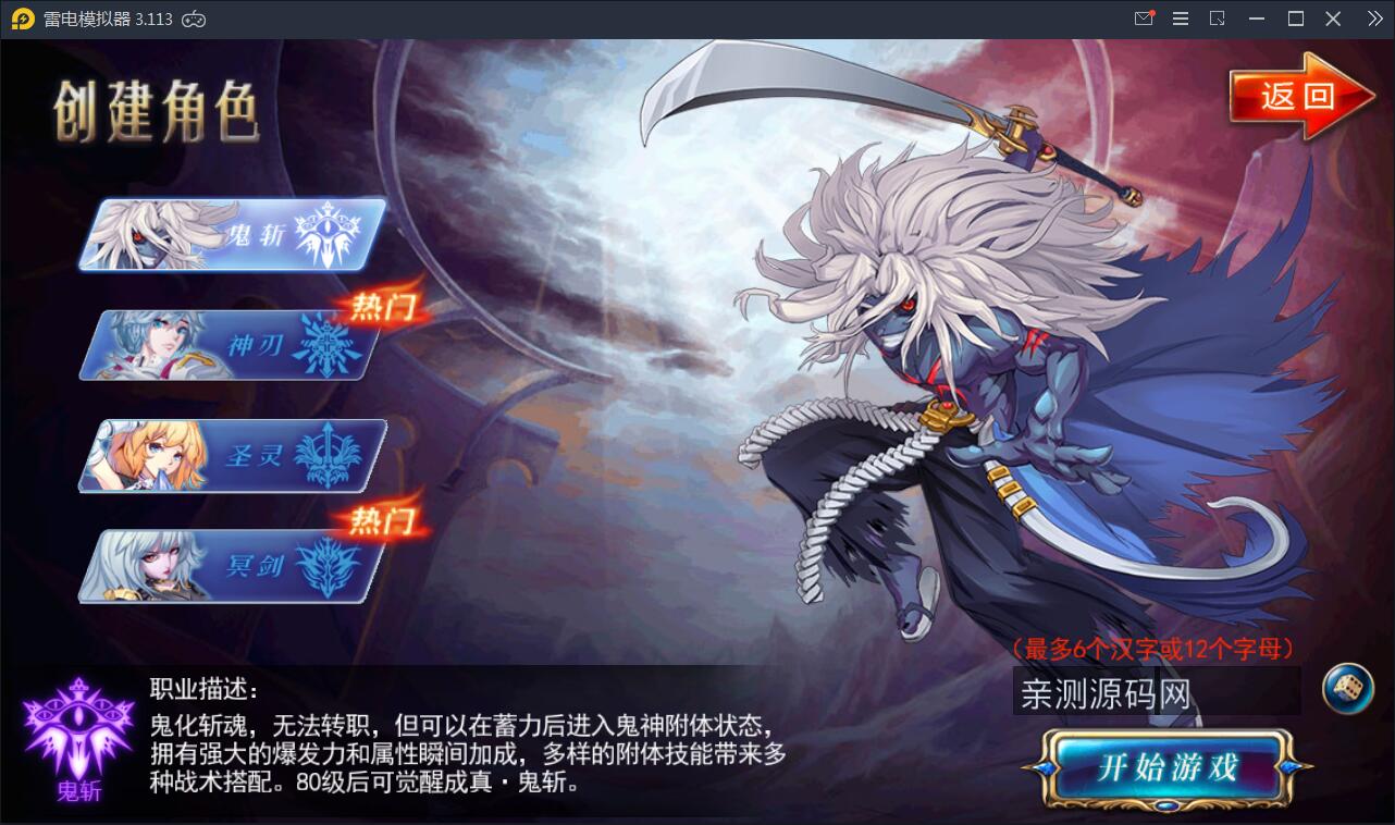 横版格斗手游【剑魂之刃】2021整理Linux手工服务端+充值后台【站长亲测】 横版格斗手游【剑魂之刃】2021整理Linux手工服务端+充值后台【站长亲测】