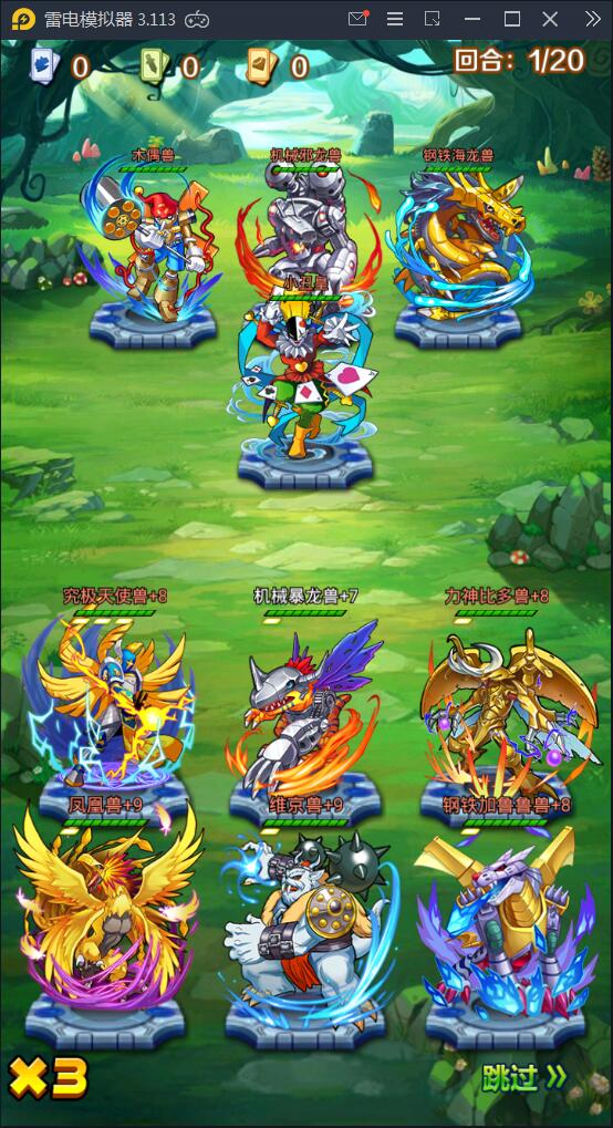 回合卡牌手游【掌灵数码世界】2021整理Win一键服务端+安卓+在线内充【站长亲测】 回合卡牌手游【掌灵数码世界】2021整理Win一键服务端+安卓+在线内充【站长亲测】