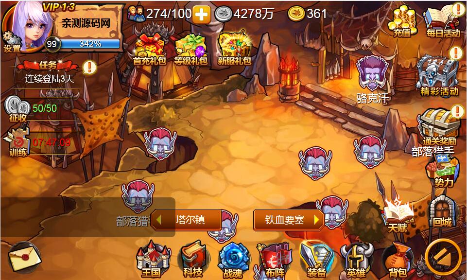 欧美魔幻题材手游【战神大陆】2021整理Win一键即玩服务端+三网H5【站长亲测】 欧美魔幻题材手游【战神大陆】2021整理Win一键即玩服务端+三网H5【站长亲测】