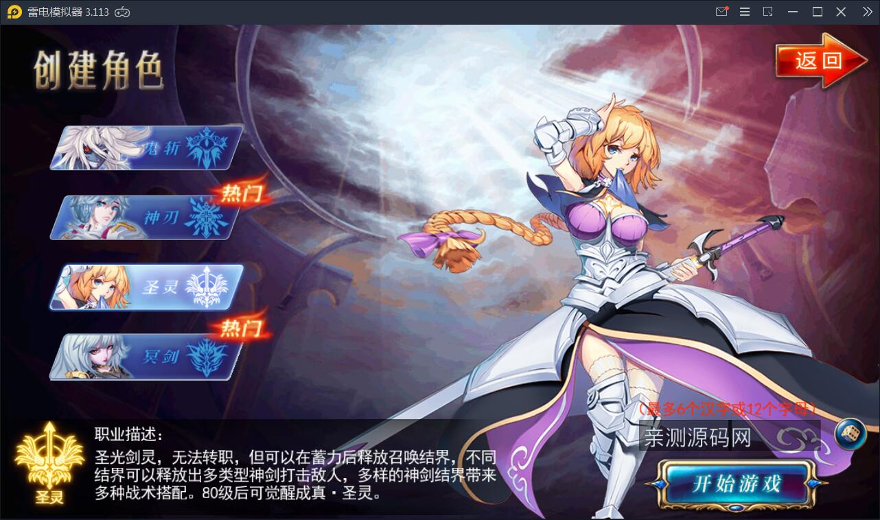 横版格斗手游【剑魂之刃】2021整理Linux手工服务端+充值后台【站长亲测】 横版格斗手游【剑魂之刃】2021整理Linux手工服务端+充值后台【站长亲测】