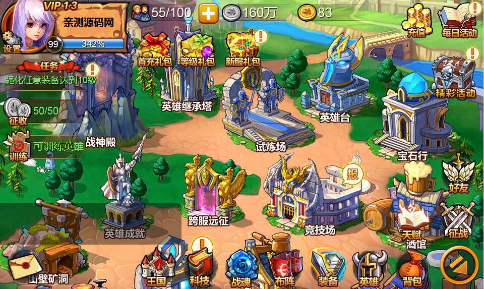 欧美魔幻题材手游【战神大陆】2021整理Win一键即玩服务端+三网H5【站长亲测】 欧美魔幻题材手游【战神大陆】2021整理Win一键即玩服务端+三网H5【站长亲测】