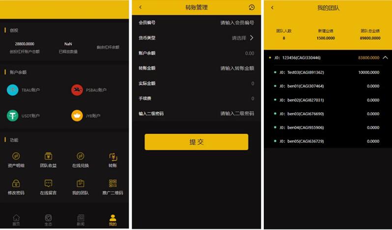 【八爷亲测】最新区块链CAGI虚拟资产币投资币理财创投源码,杠杆转账源码 【八爷亲测】最新区块链CAGI虚拟资产币投资币理财创投源码,杠杆转账源码