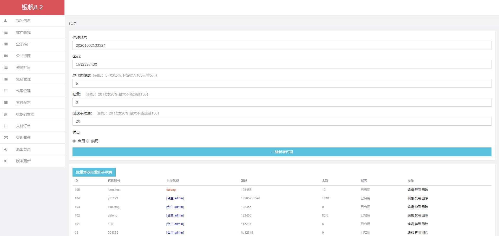 最新打赏系统云赏8.2 包天月季年视频打赏会员版 /影视付费系统 内置支付接口 最新打赏系统云赏8.2 包天月季年视频打赏会员版 /影视付费系统 内置支付接口