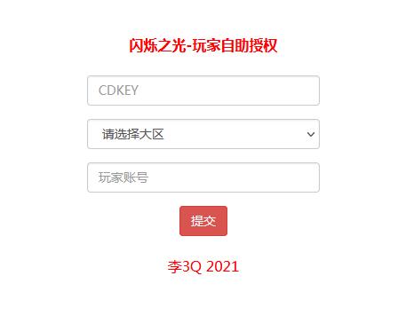 闪烁之光【荣誉之光】10月整理Linux手工服务端+安卓+GM后台【站长亲测】 闪烁之光【荣誉之光】10月整理Linux手工服务端+安卓+GM后台【站长亲测】