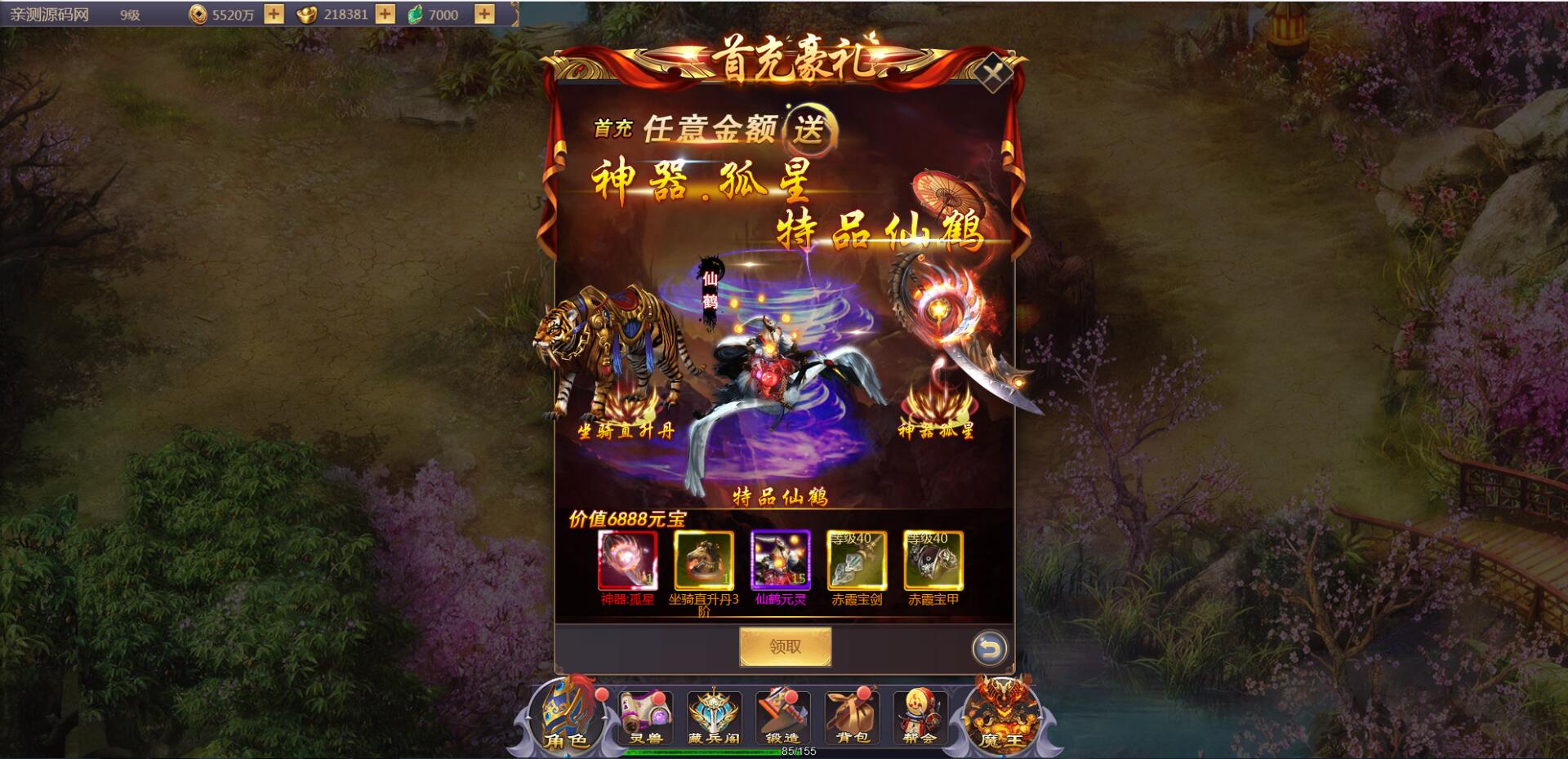 三网H5游戏【浪剑天下H5】10月整理Linux手工服务端+GM后台【站长亲测】 三网H5游戏【浪剑天下H5】10月整理Linux手工服务端+GM后台【站长亲测】