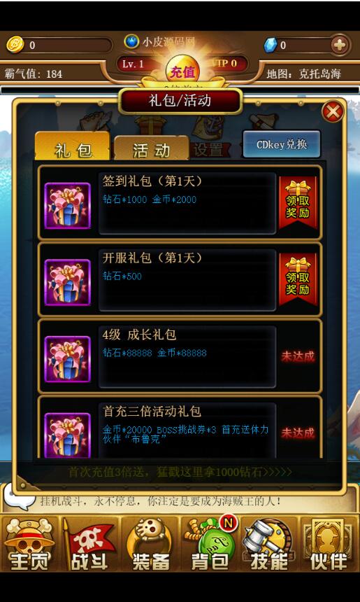 三网H5游戏【挂机海贼王H5】2021整理Win一键即玩服务端【站长亲测】 三网H5游戏【挂机海贼王H5】2021整理Win一键即玩服务端【站长亲测】