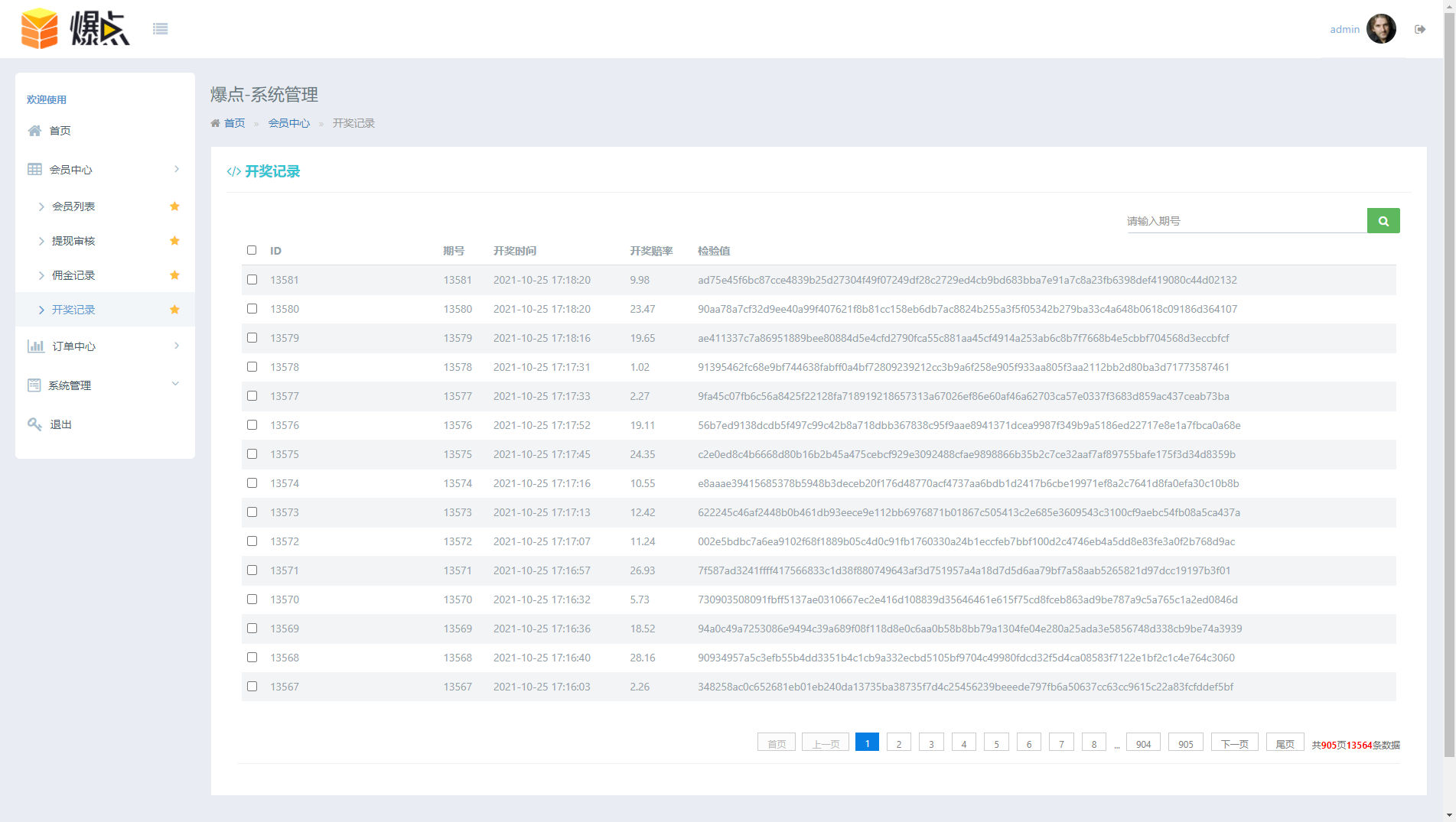 【亲测版】修复版爆点逃跑H5爆点竞猜娱乐火箭逃跑区块链游戏源码/修复推广/免公众号/全开源无授权 【亲测版】修复版爆点逃跑H5爆点竞猜娱乐火箭逃跑区块链游戏源码/修复推广/免公众号/全开源无授权