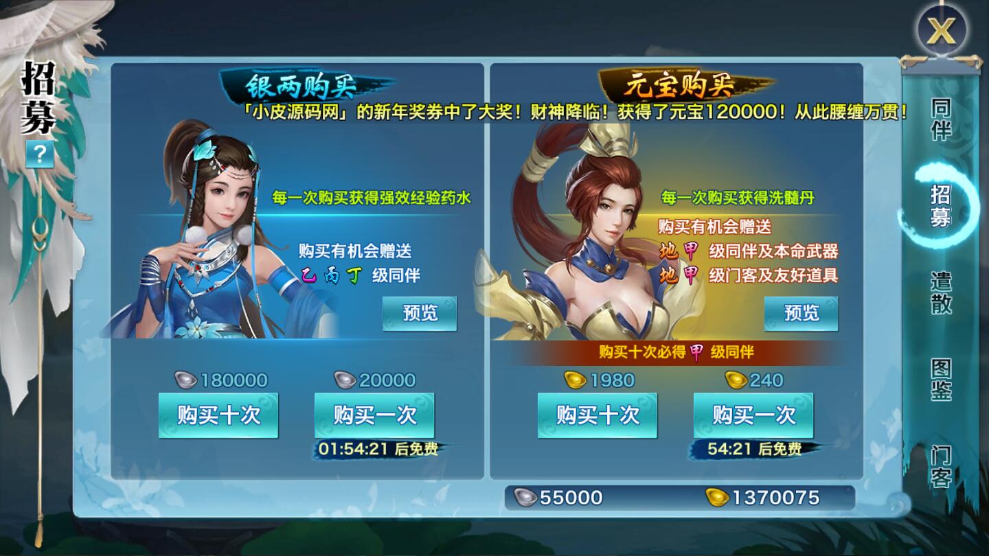 仙侠手游【剑侠情缘龙雀】10月整理Linux手工端+四件套+GM后台【站长亲测】 仙侠手游【剑侠情缘龙雀】10月整理Linux手工端+四件套+GM后台【站长亲测】