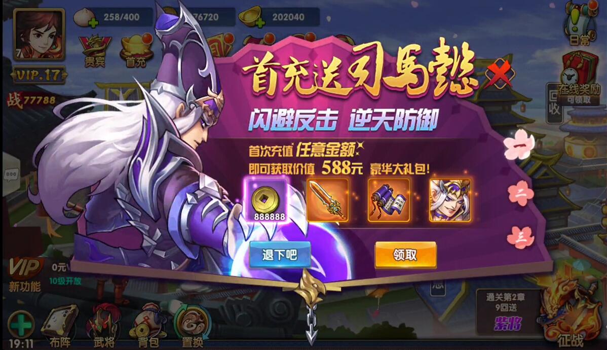 三国卡牌手游【无敌三国魅影版】2021整理Win一键即玩服务端+运营后台【站长亲测】 三国卡牌手游【无敌三国魅影版】2021整理Win一键即玩服务端+运营后台【站长亲测】