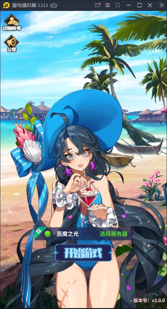 卡牌手游【恶魔之光】2021整理Linux手工服务端+CDK授权后台【站长亲测】-橘子哭了