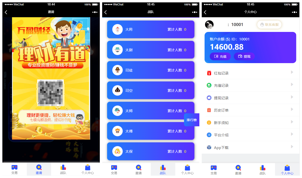 【USDT指数涨跌】蓝色UI二开币圈+万盈财经币圈+充值提现+K线正常+大盘涨跌竞猜 【USDT指数涨跌】蓝色UI二开币圈+万盈财经币圈+充值提现+K线正常+大盘涨跌竞猜