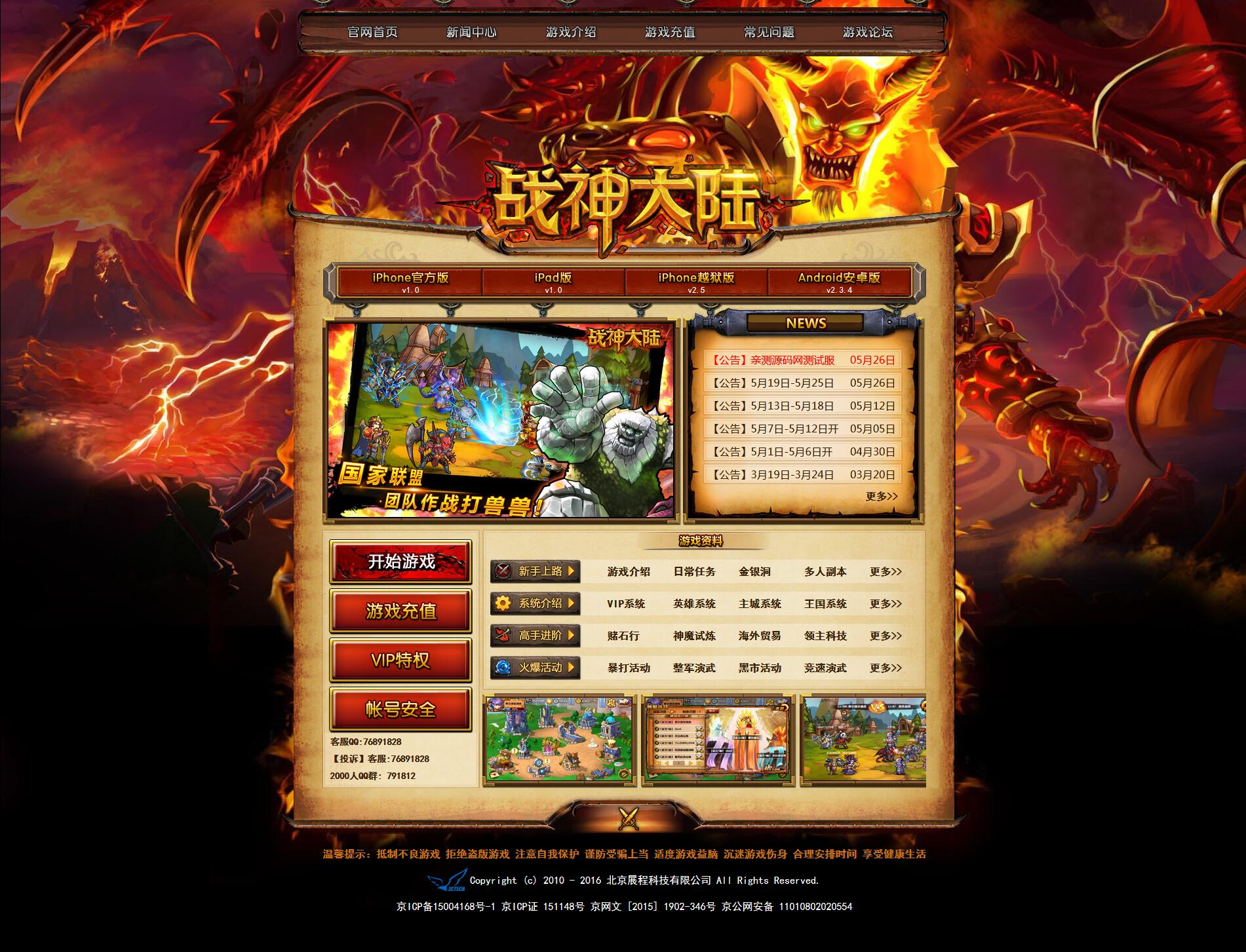 欧美魔幻题材手游【战神大陆】2021整理Win一键即玩服务端+三网H5【站长亲测】 欧美魔幻题材手游【战神大陆】2021整理Win一键即玩服务端+三网H5【站长亲测】