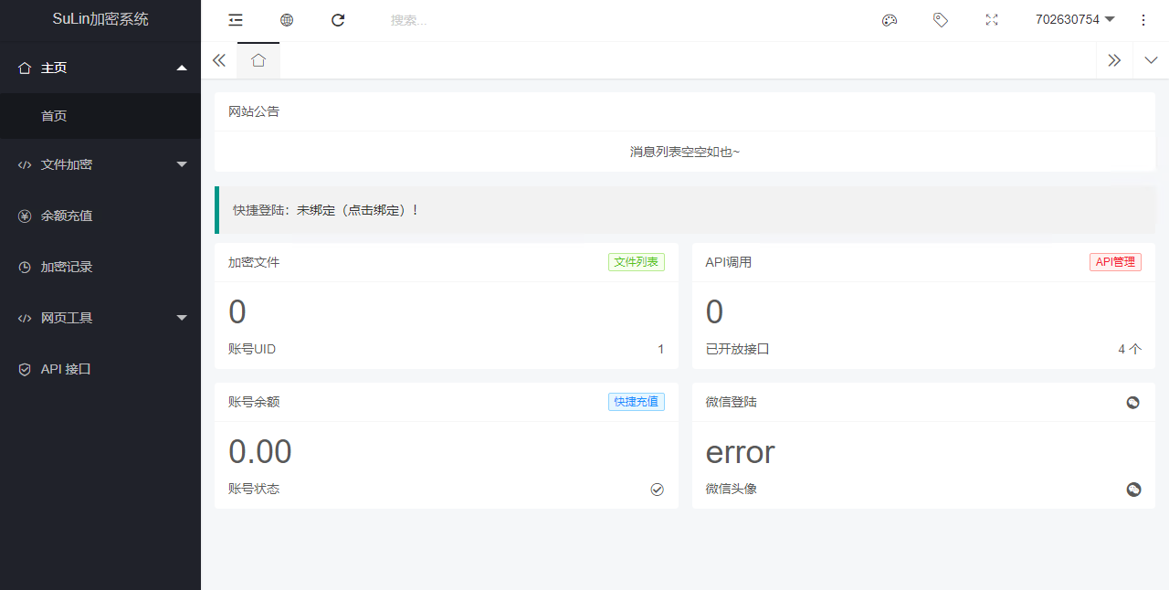 企业级程序苏林加密系统php加密的程序源码sg11加密xend加密goto加密Leave加密enphp加密NoName加密 企业级程序苏林加密系统php加密的程序源码sg11加密xend加密goto加密Leave加密enphp加密NoName加密