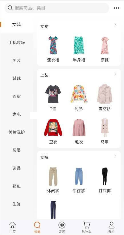 【社交电商】带直播电商功能,可以DIY前端,可以H5和小程序一般商城常用功能齐全 【社交电商】带直播电商功能,可以DIY前端,可以H5和小程序一般商城常用功能齐全