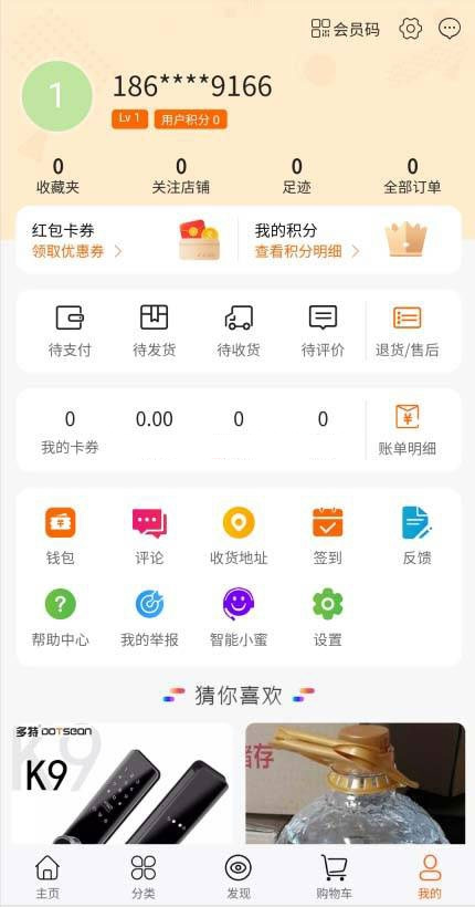 【社交电商】带直播电商功能,可以DIY前端,可以H5和小程序一般商城常用功能齐全 【社交电商】带直播电商功能,可以DIY前端,可以H5和小程序一般商城常用功能齐全