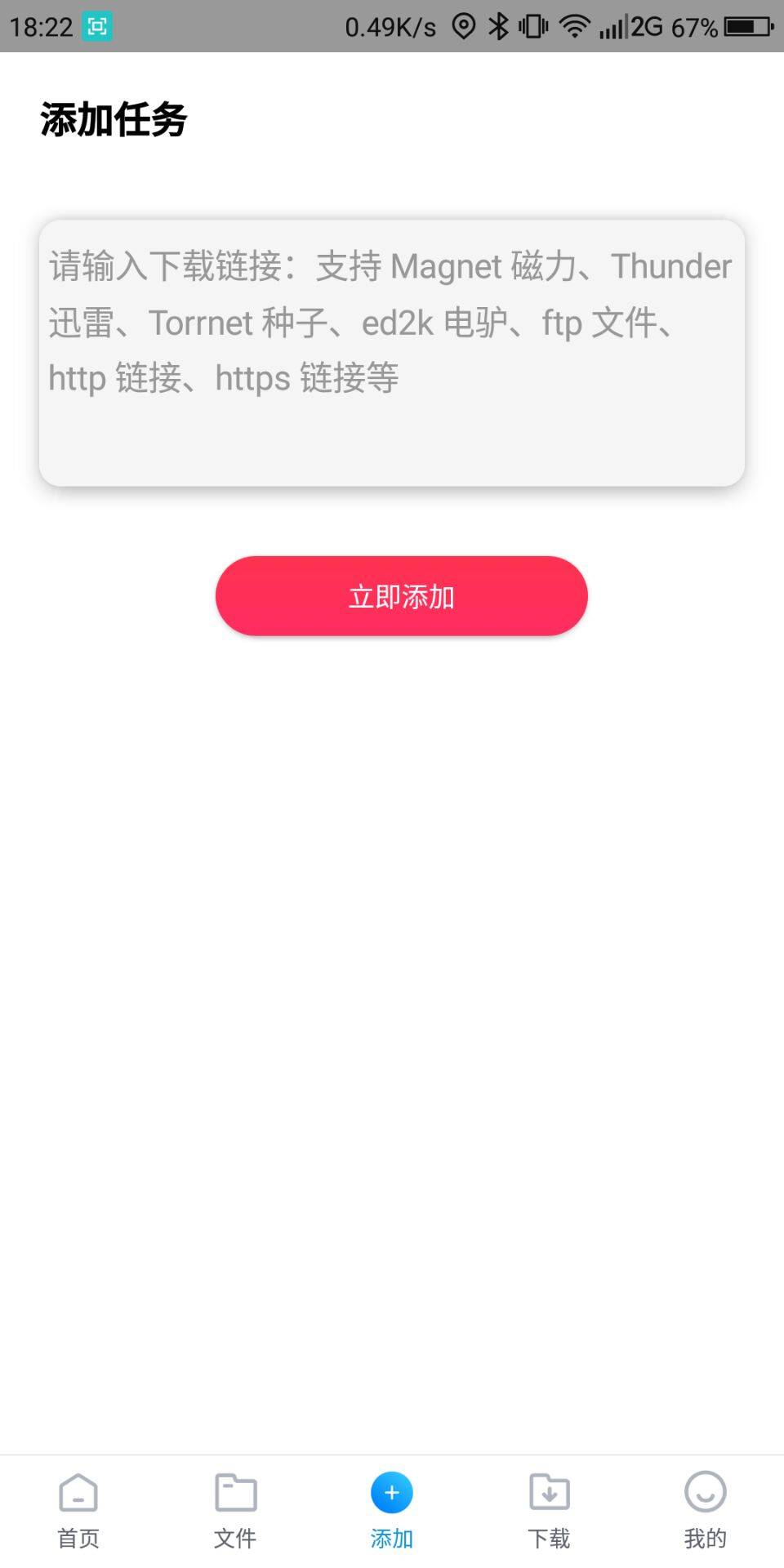 图片[2]-核桃云端v4.7纯净版 最新版种下载工具-橘子哭了