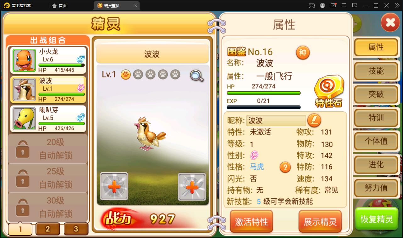 回合卡牌手游【精灵宝可梦】10月整理Linux手工服务端+安卓苹果双端【站长亲测】 回合卡牌手游【精灵宝可梦】10月整理Linux手工服务端+安卓苹果双端【站长亲测】